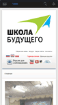 Mobile Screenshot of isakovo-shkola.ru